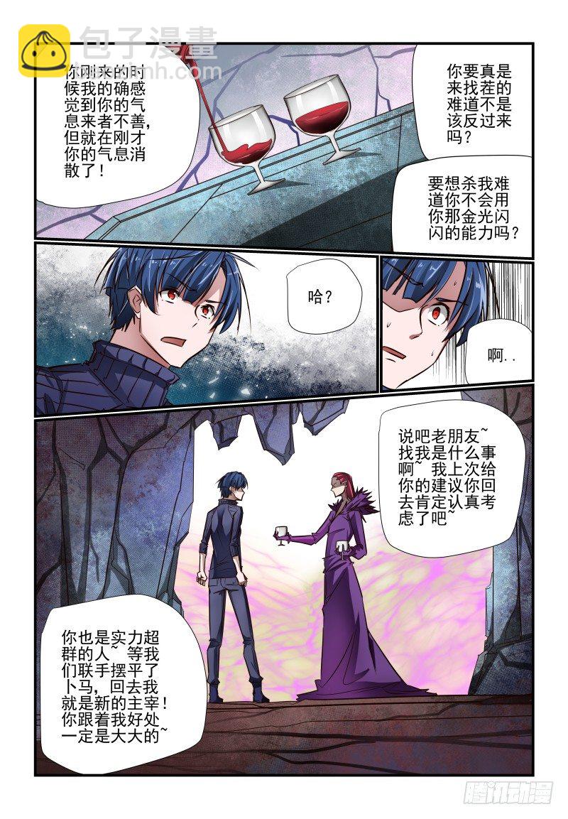 120 我是我是-第120话