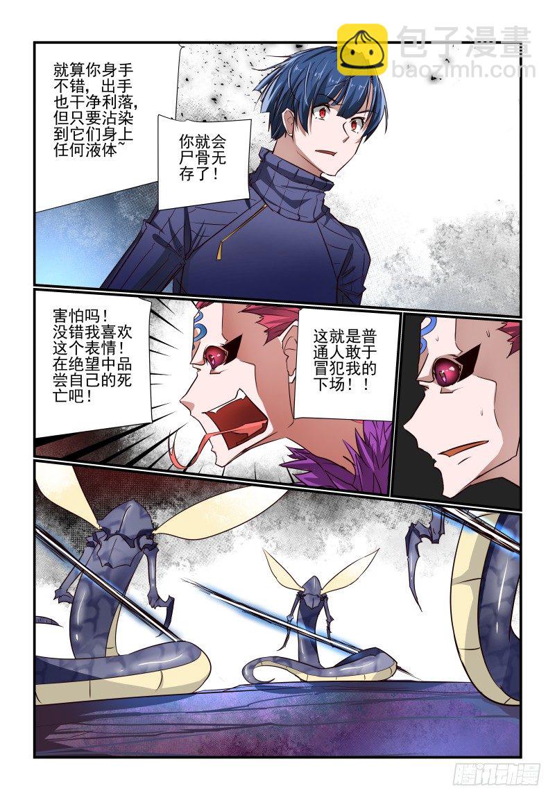 122 多谢-第122话