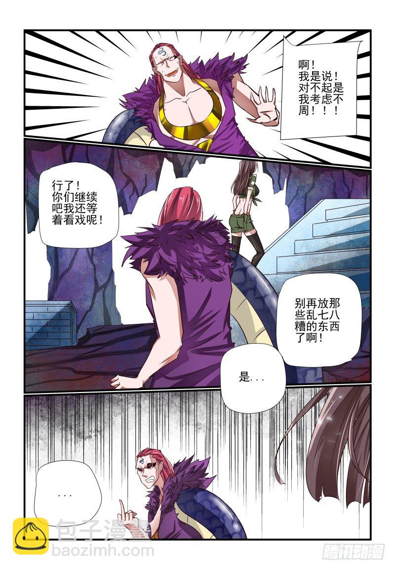 122 多谢-第122话