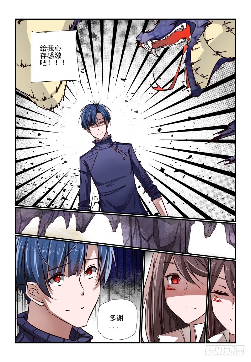 122 多谢-第122话