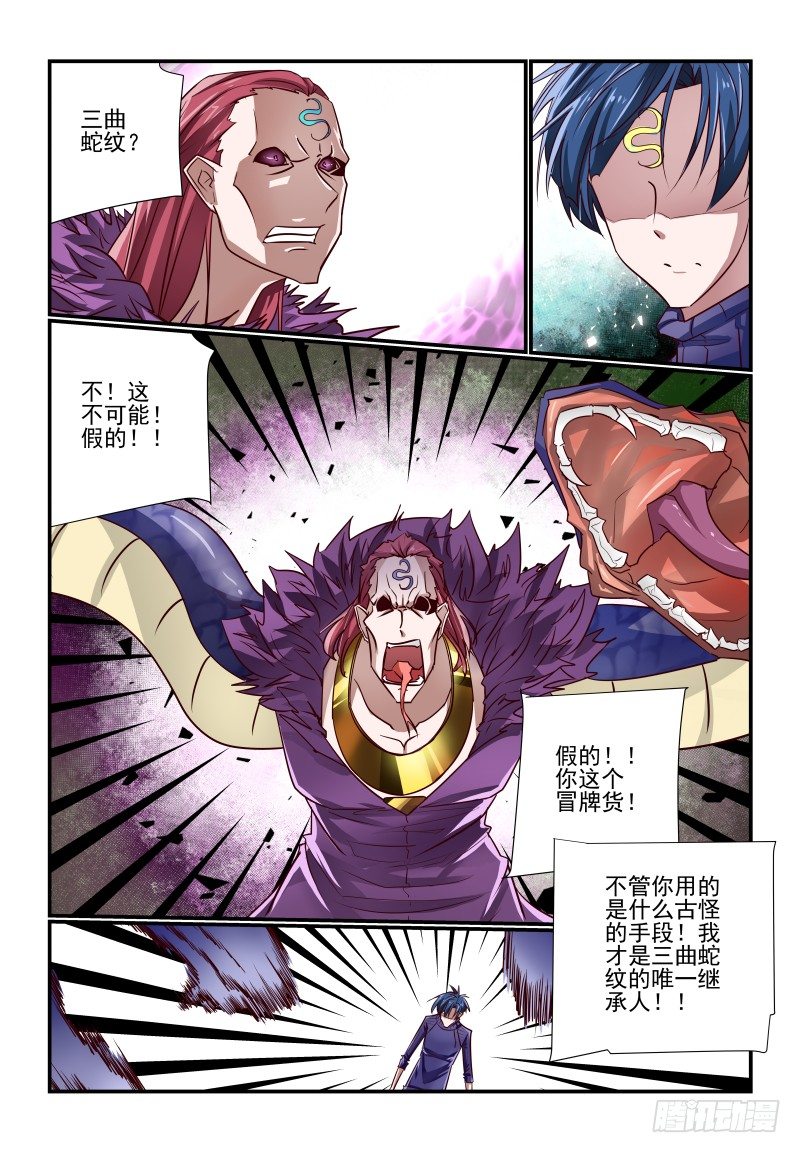 124 不是吧-第124话