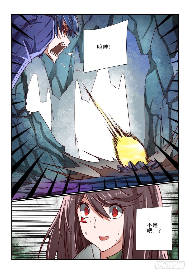 124 不是吧-第124话