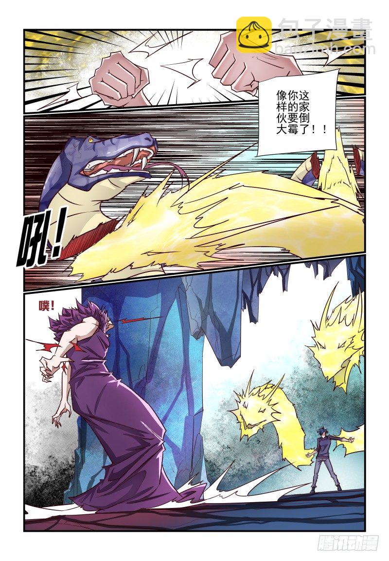 124 不是吧-第124话