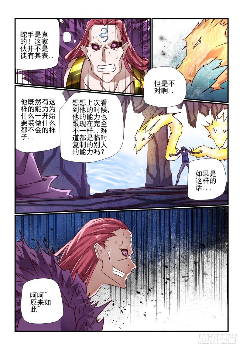 124 不是吧-第124话