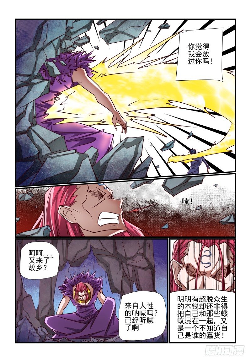 124 不是吧-第124话