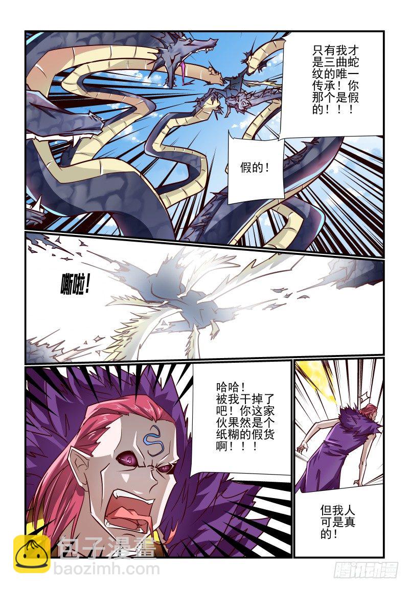 126 假的-第126话