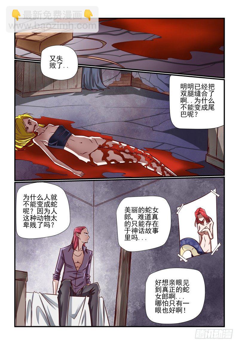 126 假的-第126话