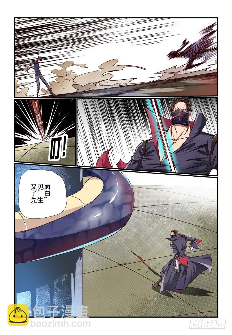 128 到点了-第128话