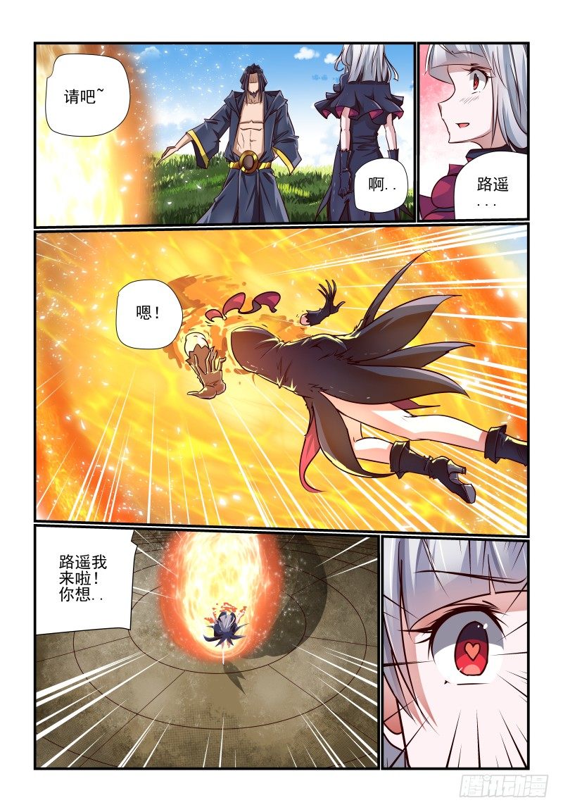 128 到点了-第128话