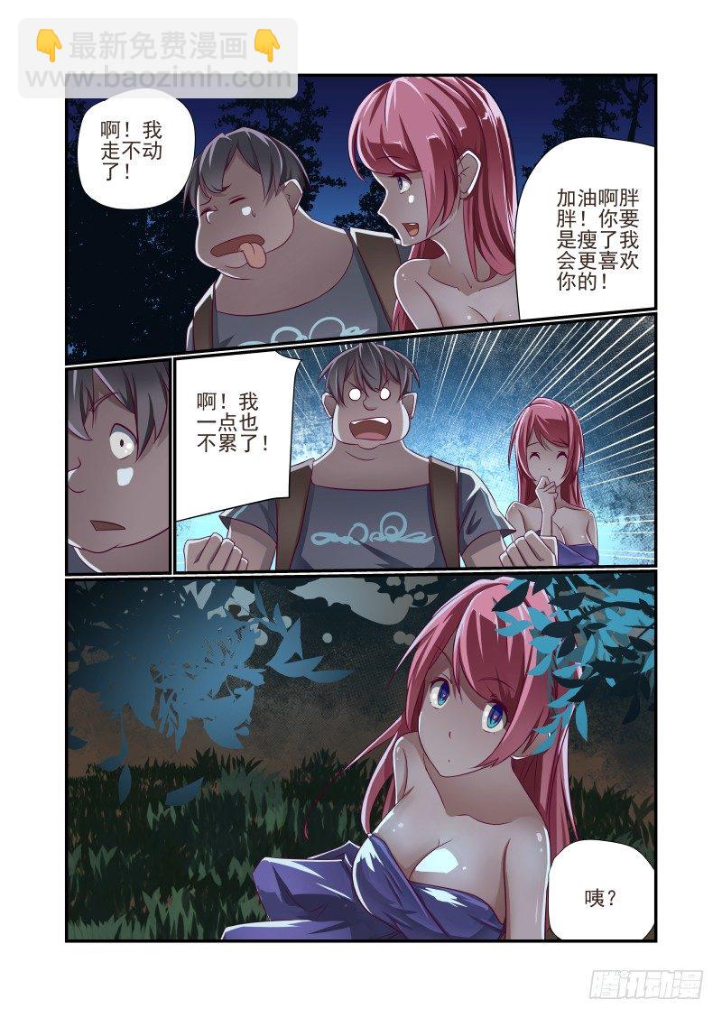 014 你瞅啥-第14话