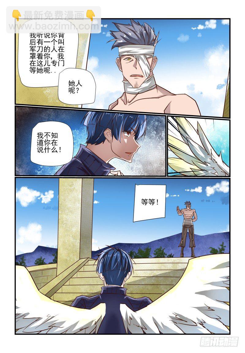 130 急吼吼的-第130话