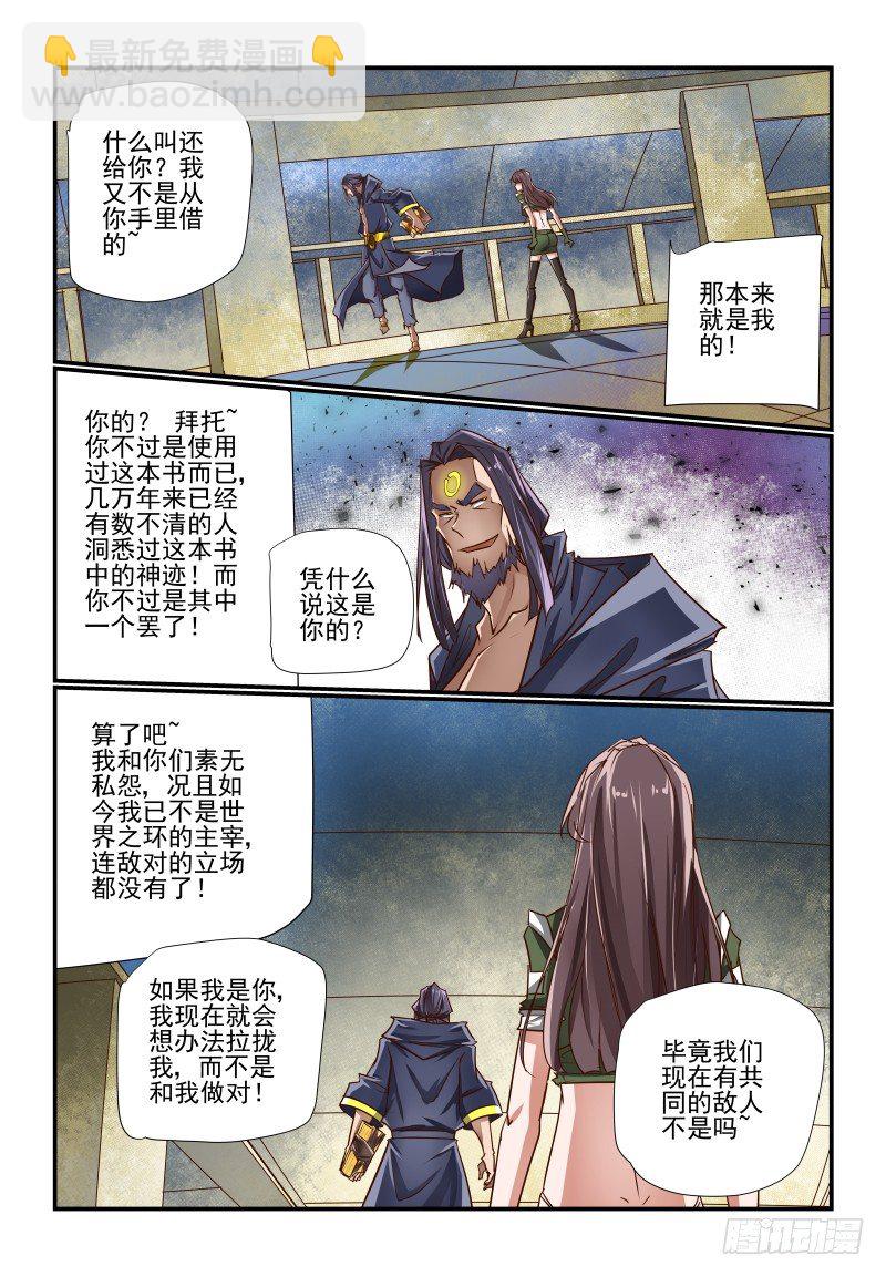 130 急吼吼的-第130话