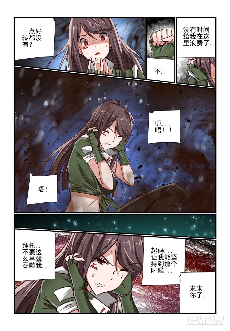 132 不要这样-第132话