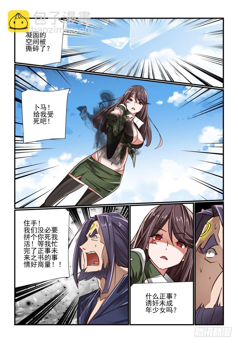 132 不要这样-第132话