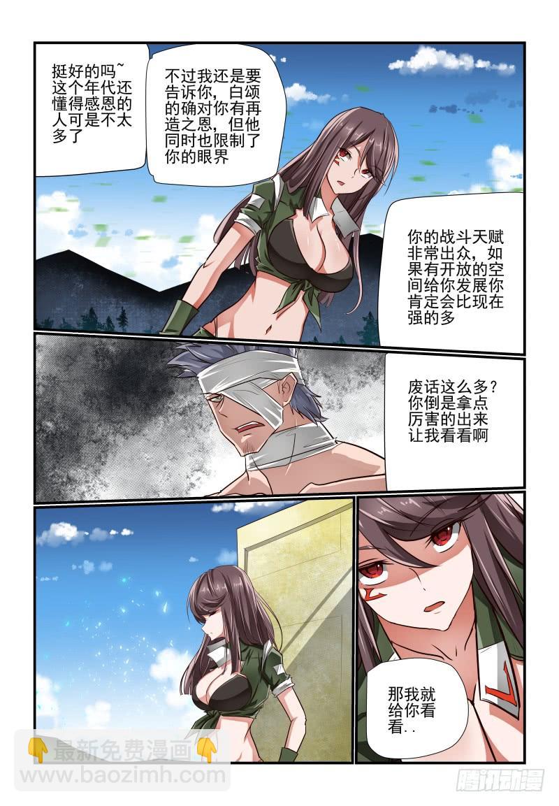 134 让我来-第134话