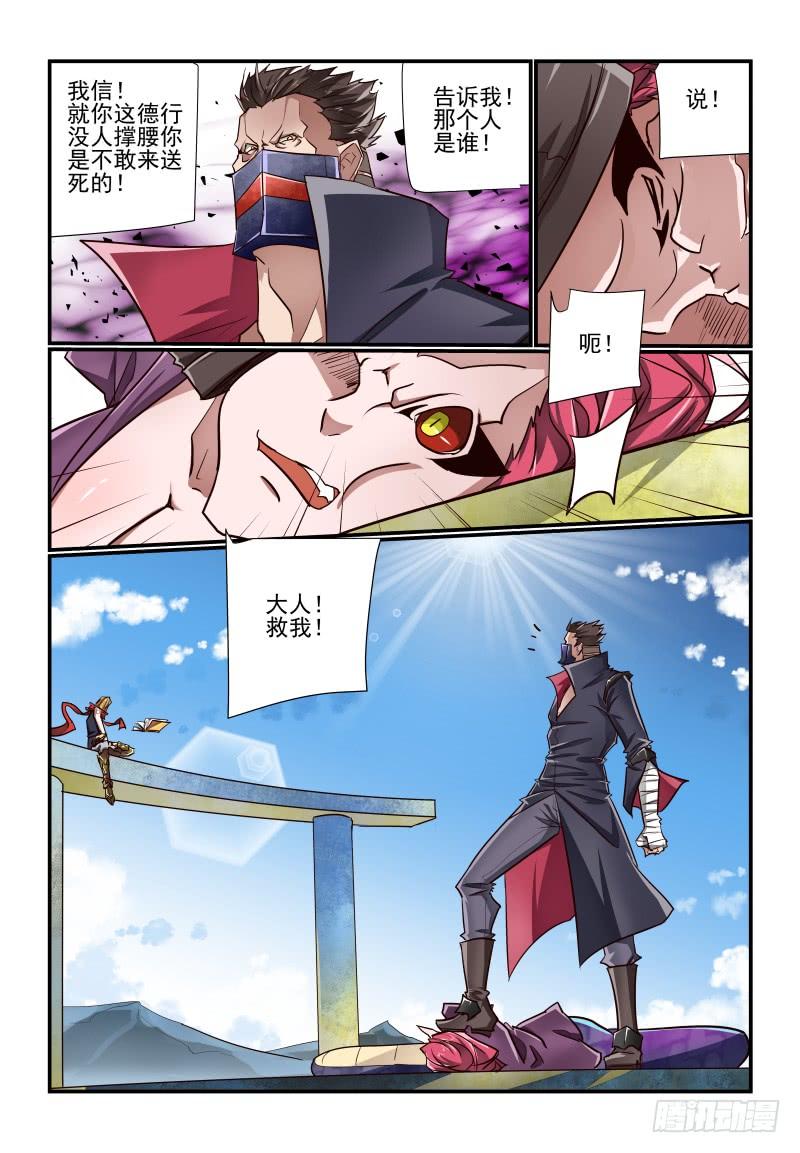 134 让我来-第134话