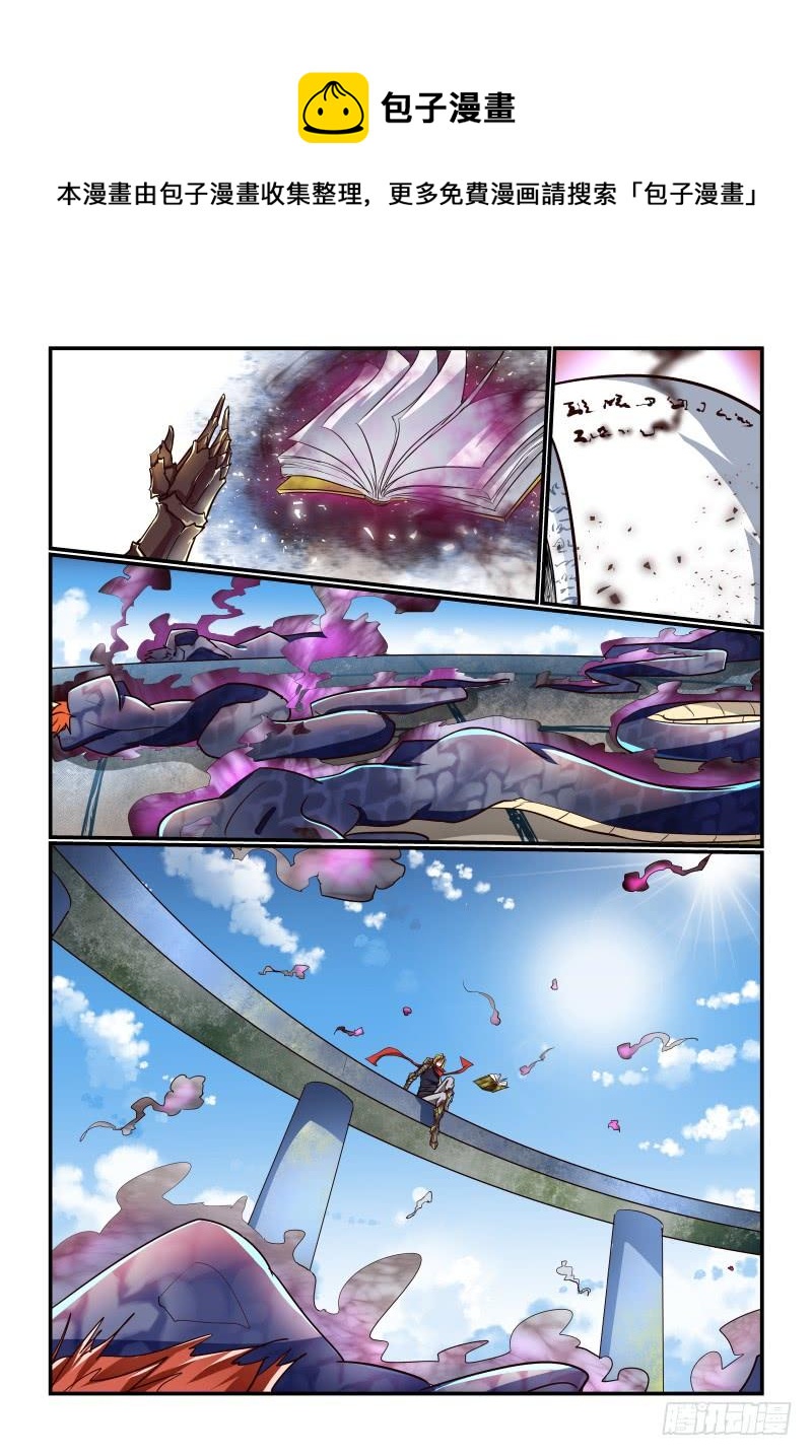 134 让我来-第134话