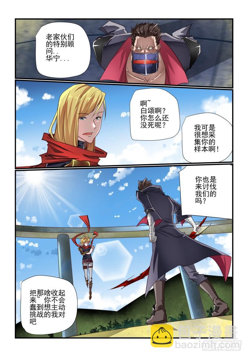 134 让我来-第134话