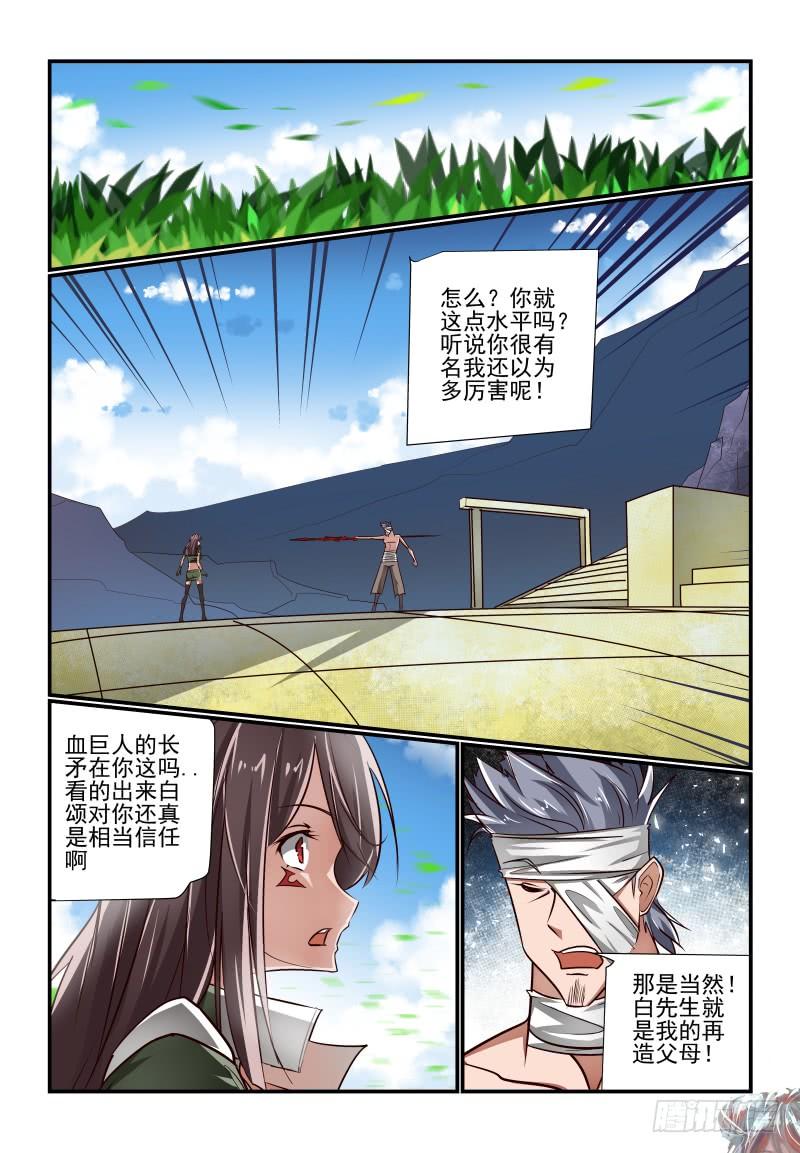 夏娃未成年 - 134 让我来 - 3