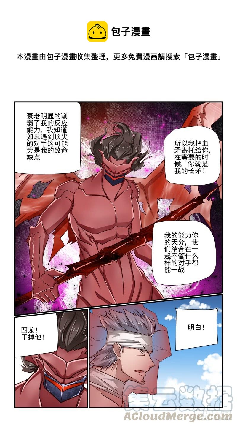 136 外挂怎么打-第136话