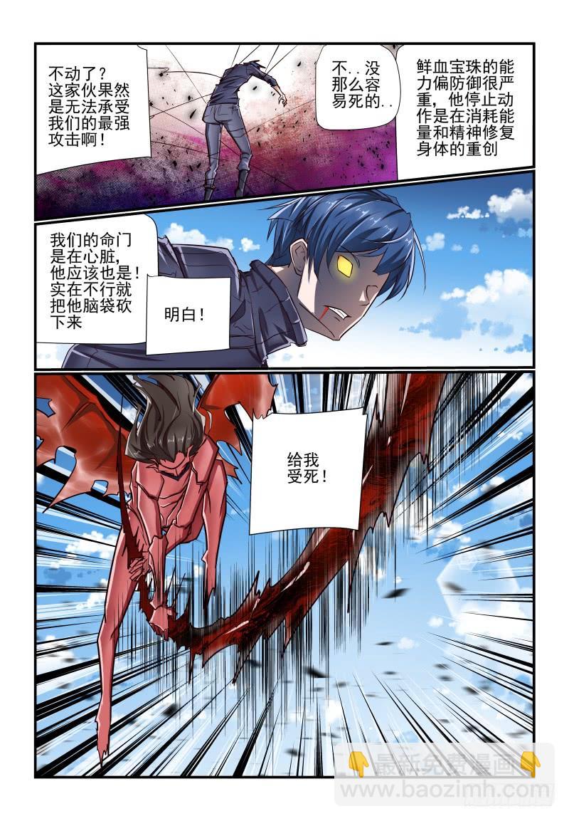 136 外挂怎么打-第136话