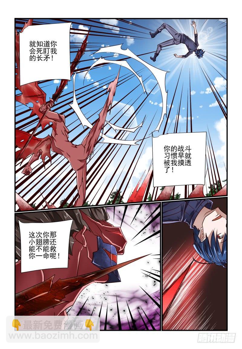 136 外挂怎么打-第136话