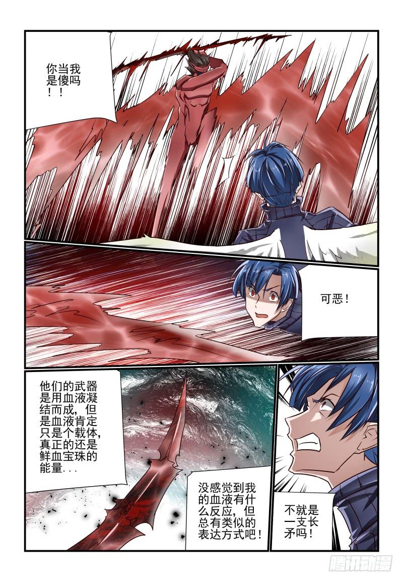 136 外挂怎么打-第136话