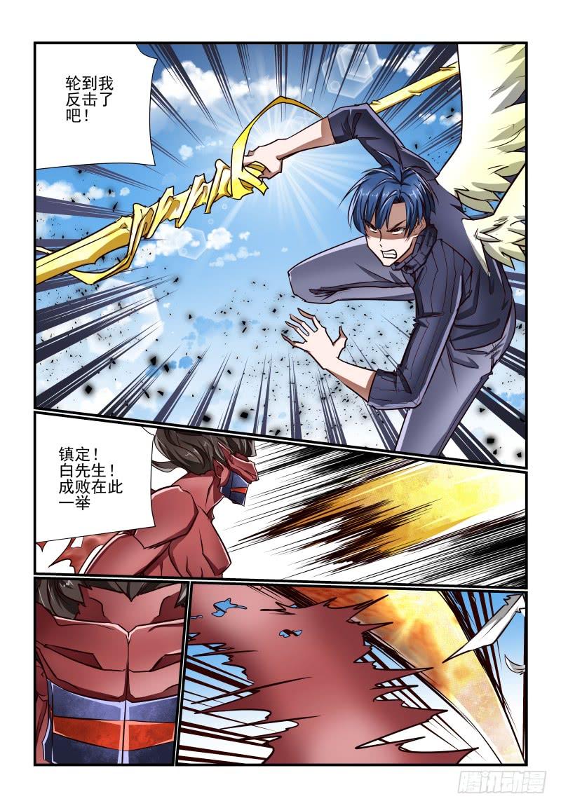 136 外挂怎么打-第136话