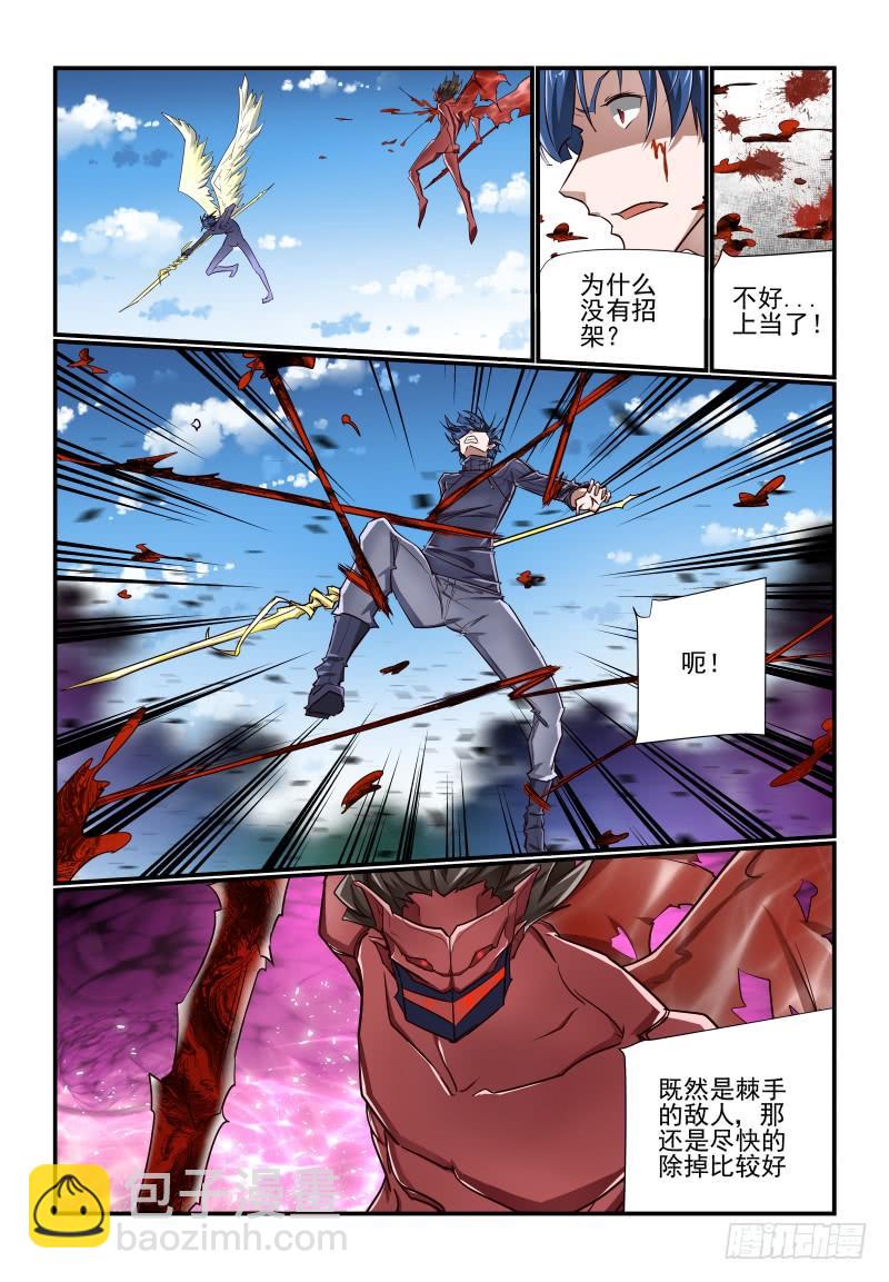 136 外挂怎么打-第136话