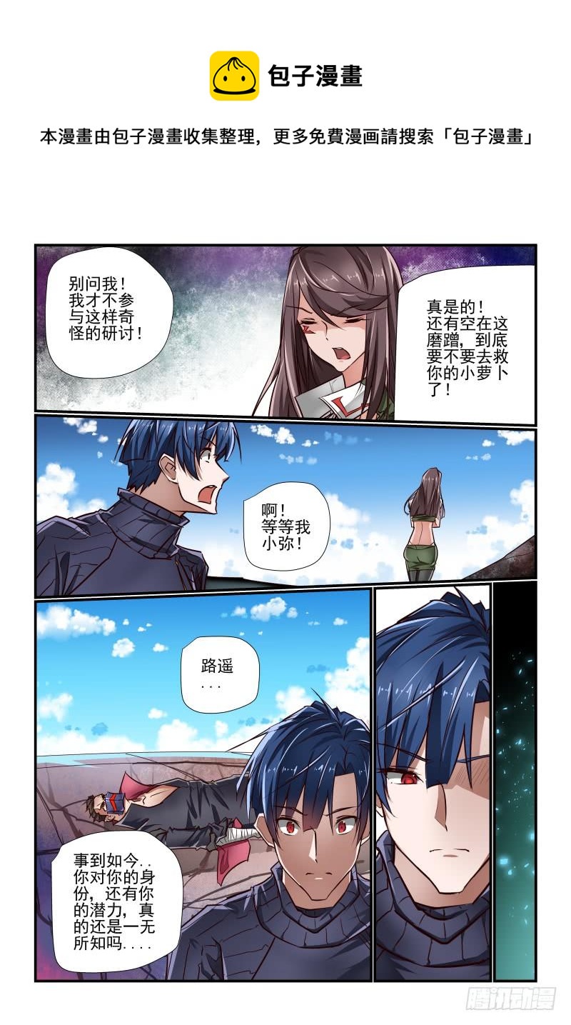 138 就是他-第138话