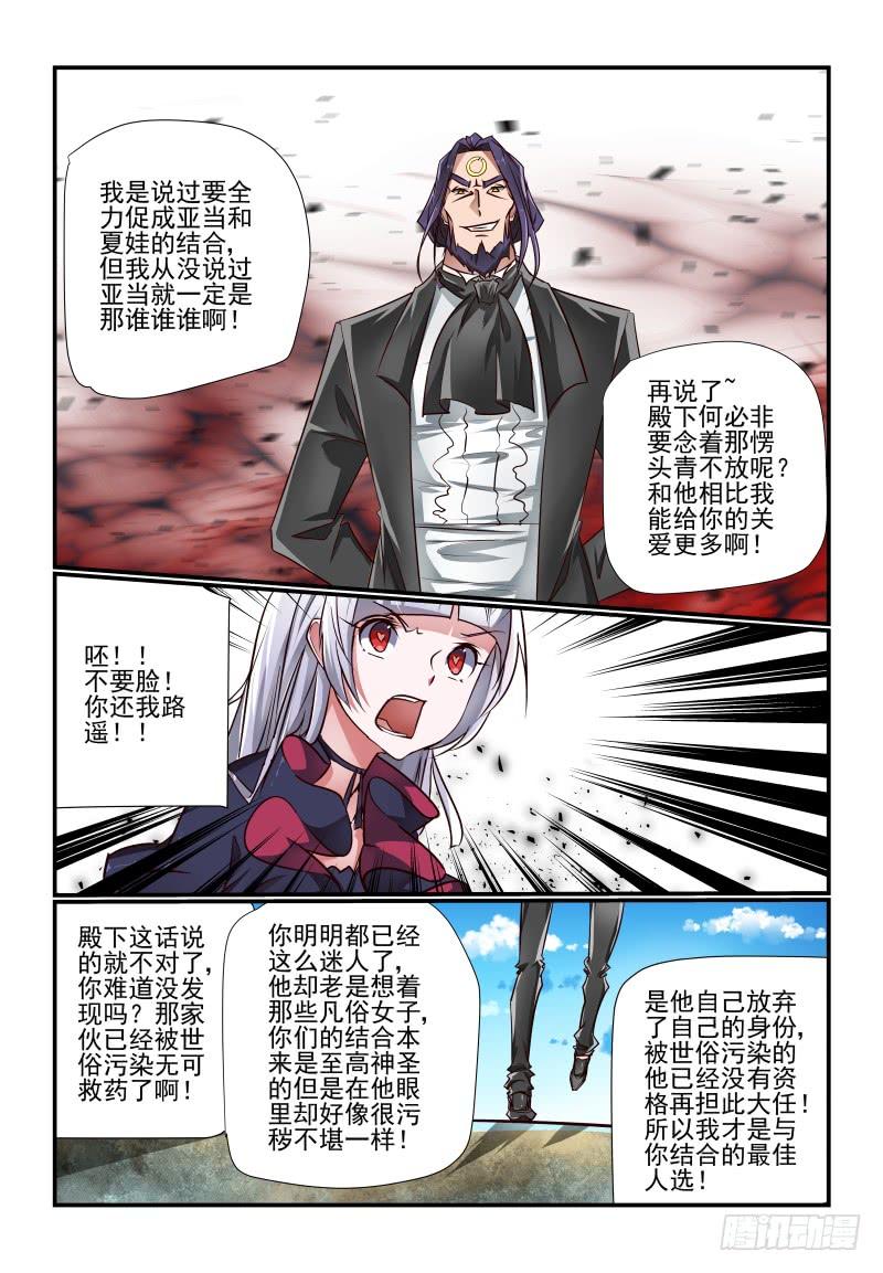 138 就是他-第138话