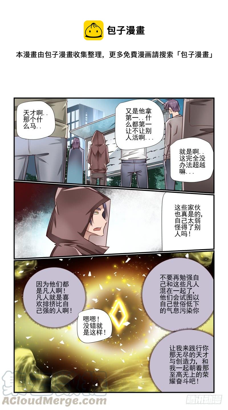 140 有办法的-第140话