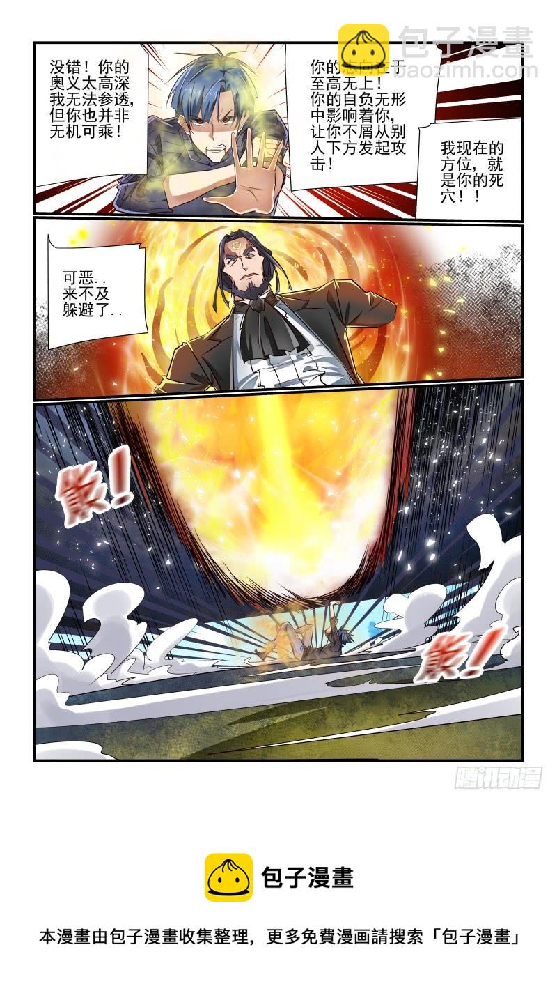 140 有办法的-第140话