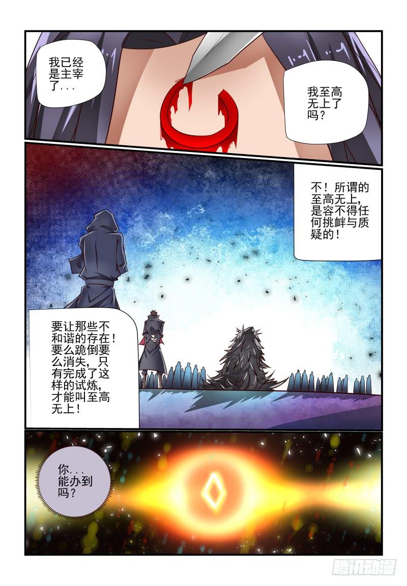 140 有办法的-第140话