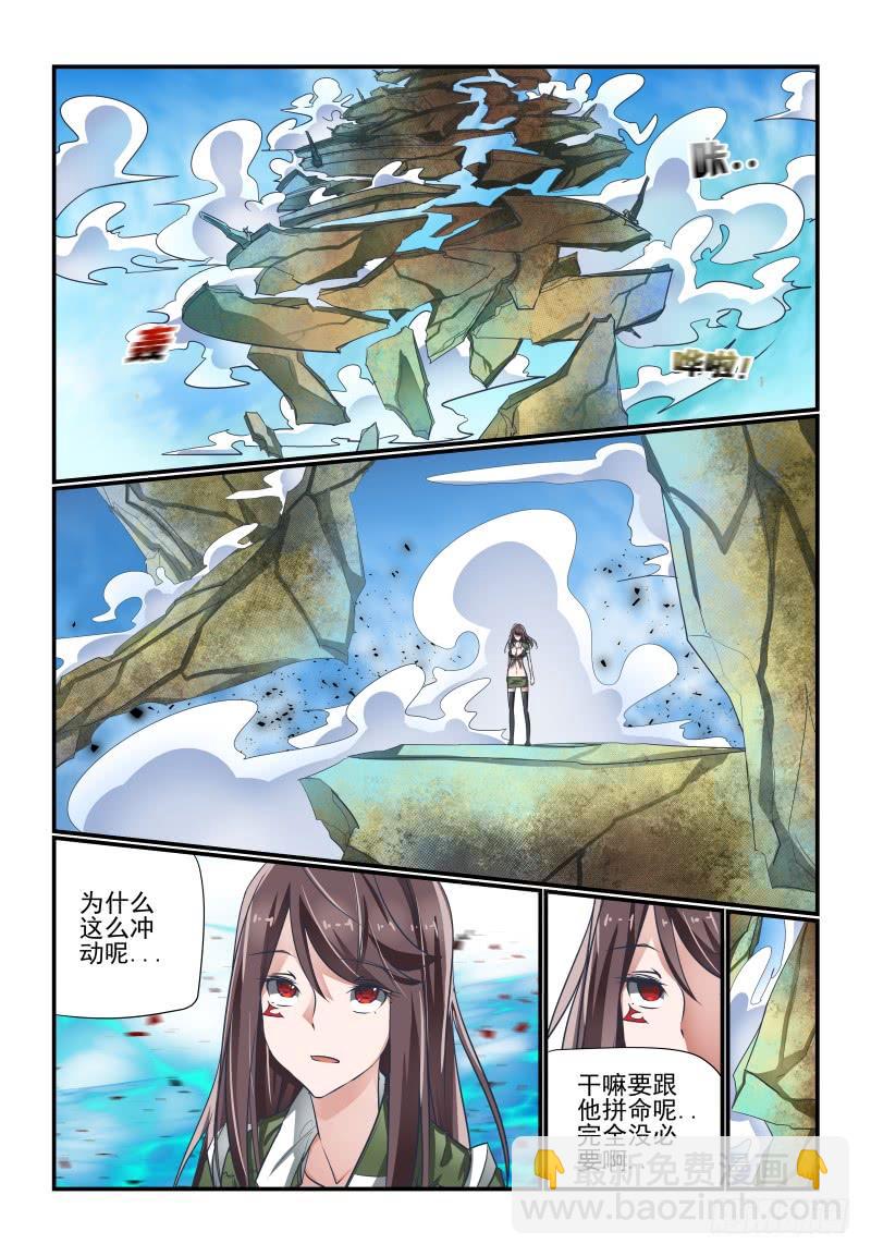 142 豁出去了-第142话