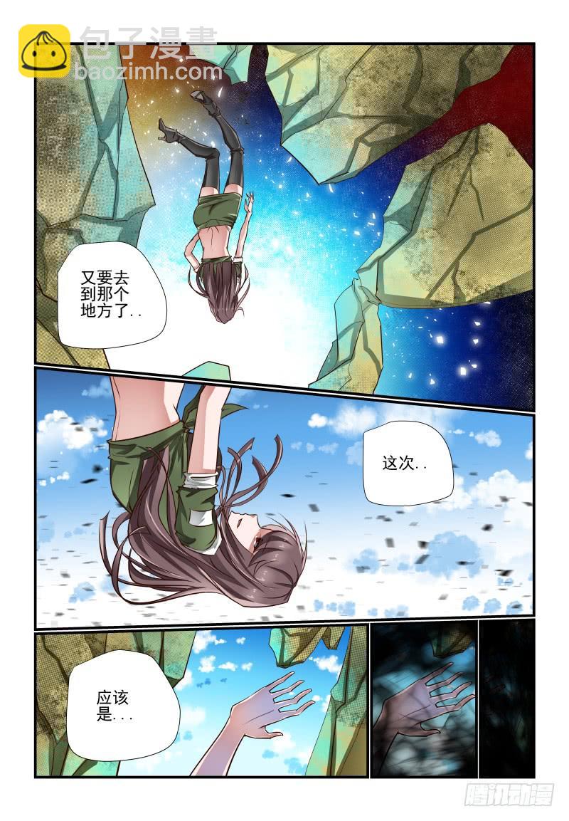 142 豁出去了-第142话