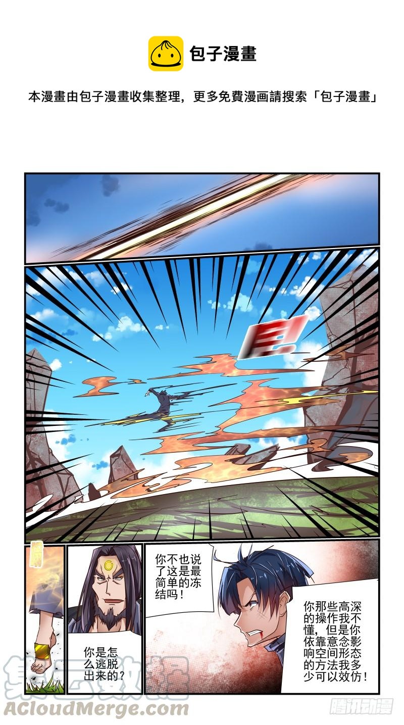 144 亚当-第144话