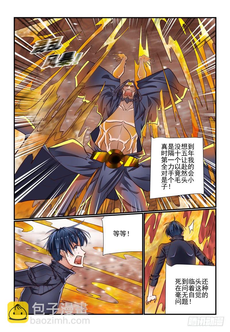 144 亚当-第144话