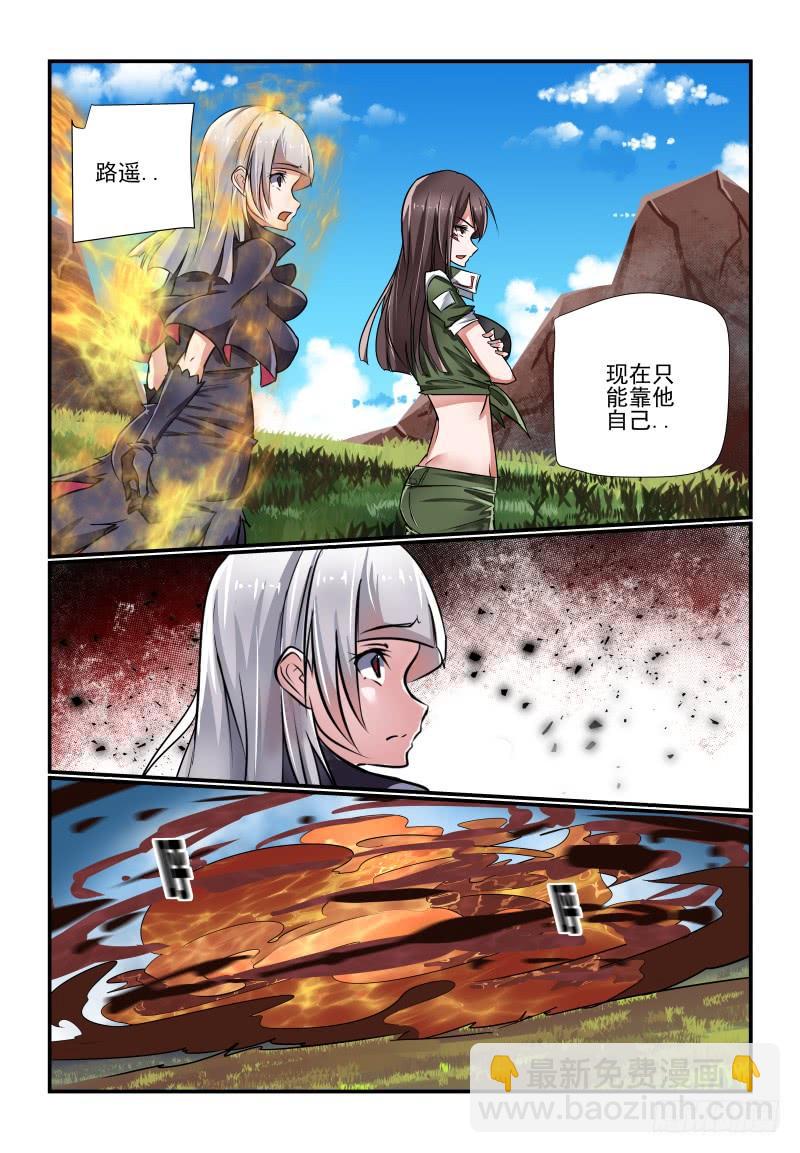 144 亚当-第144话