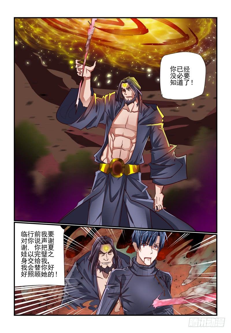 144 亚当-第144话