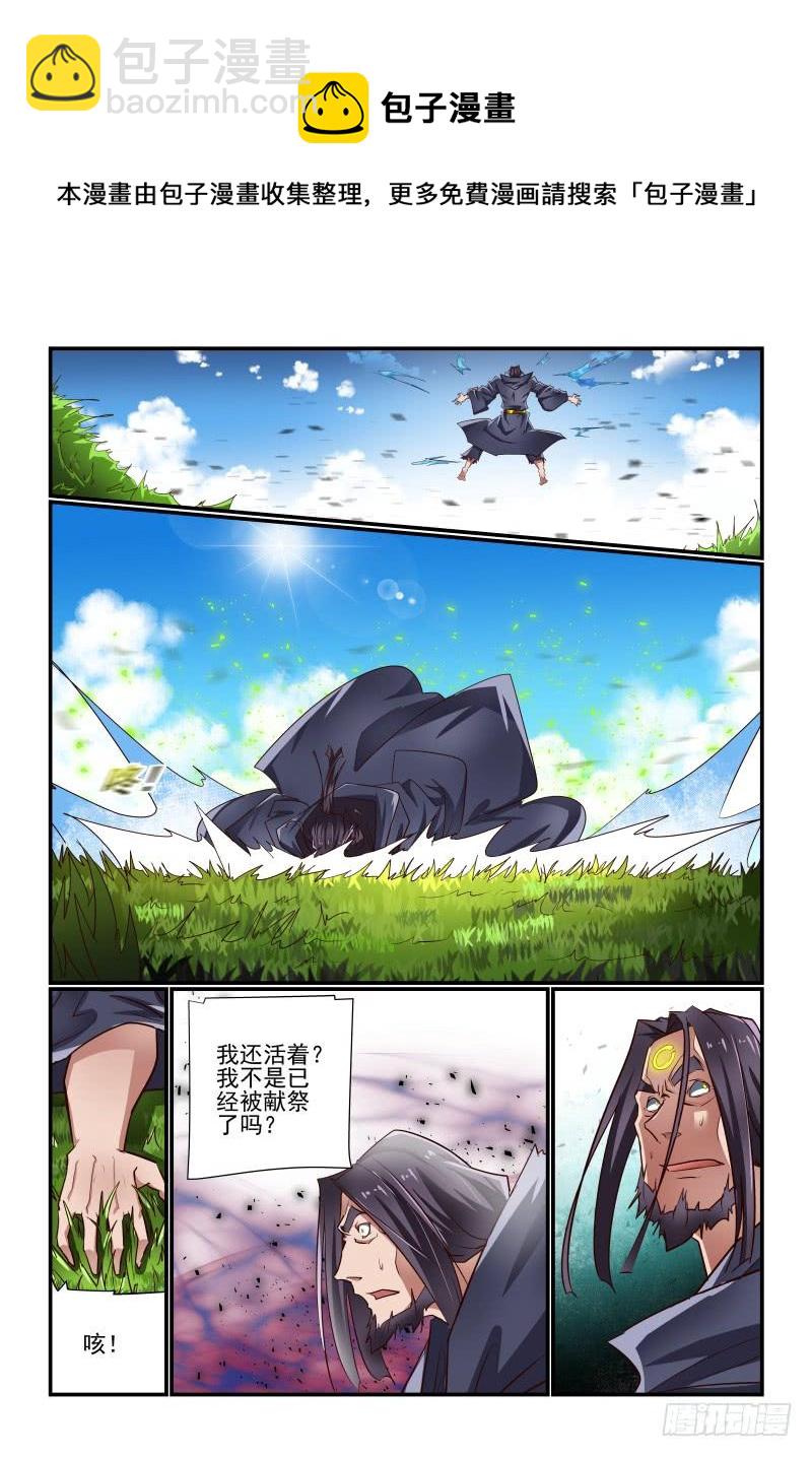 完结 未来-第146话