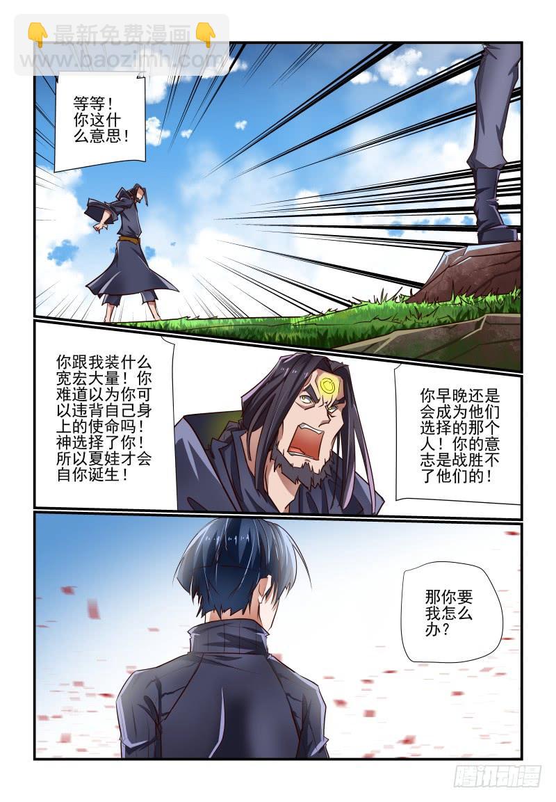 完结 未来-第146话