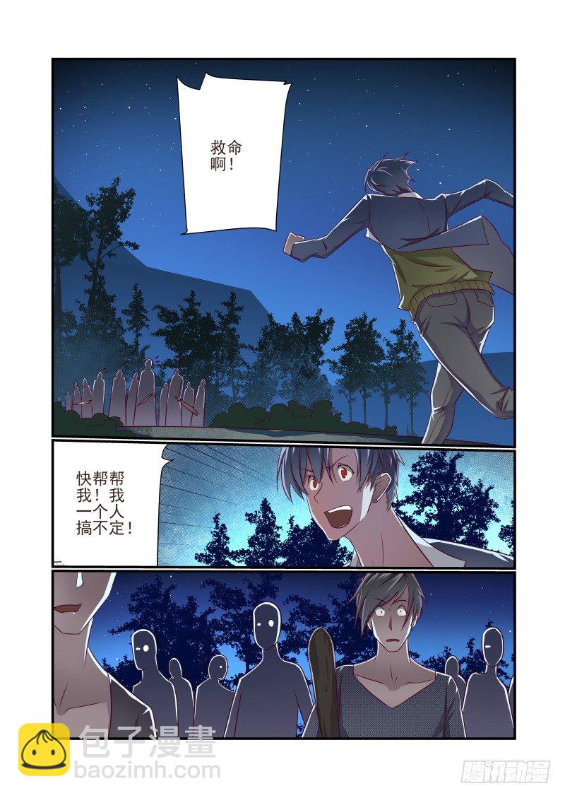 016 瞅你就得便当-第16话