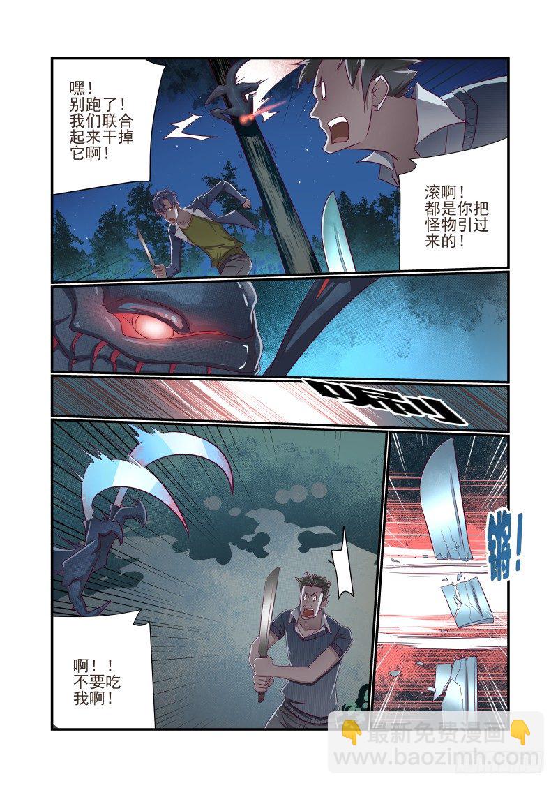 016 瞅你就得便当-第16话