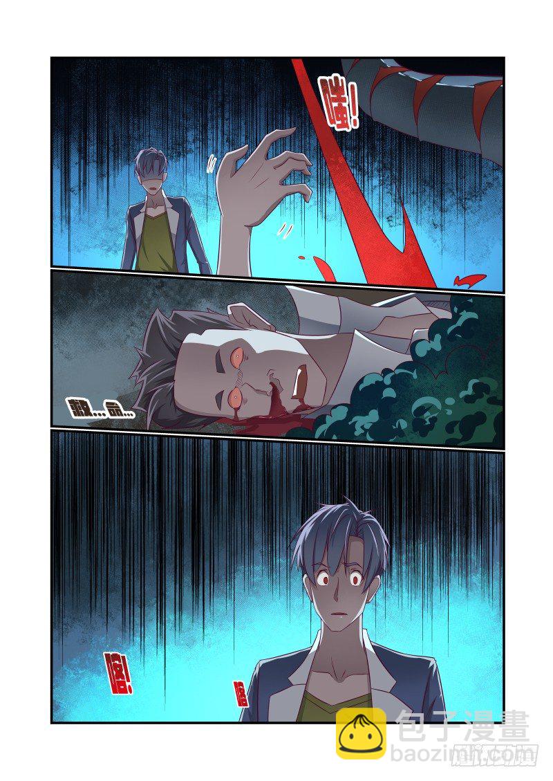 016 瞅你就得便当-第16话