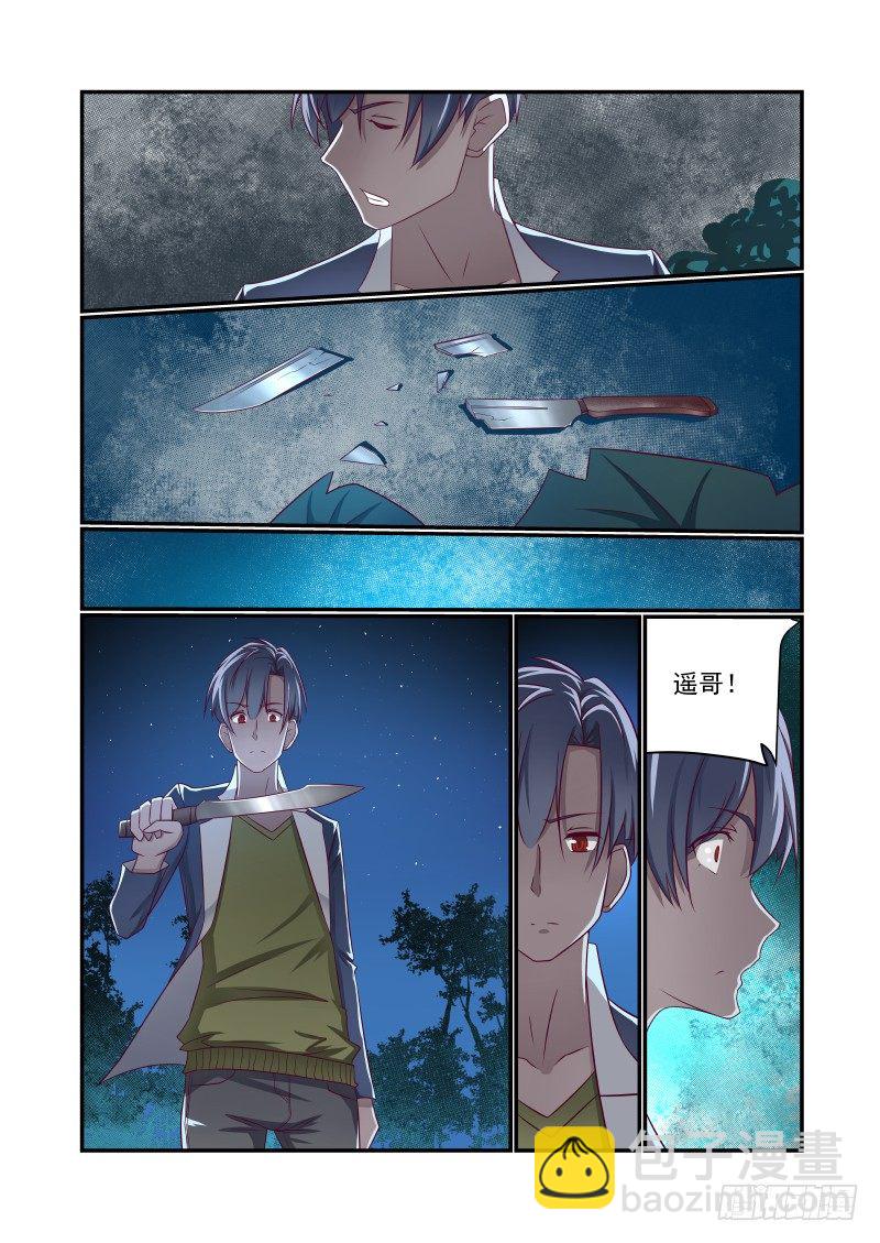 016 瞅你就得便当-第16话