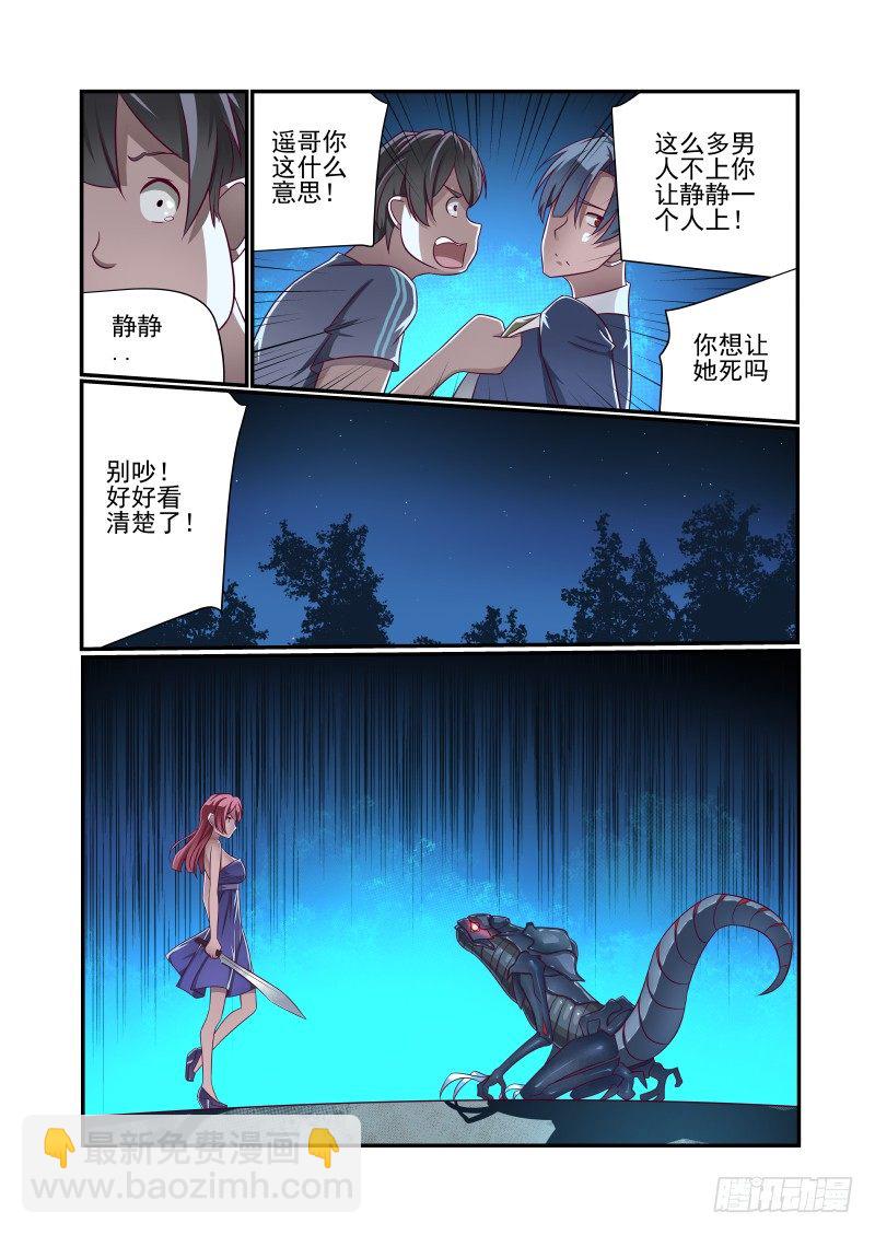 018 一个XX倒下去-第18话