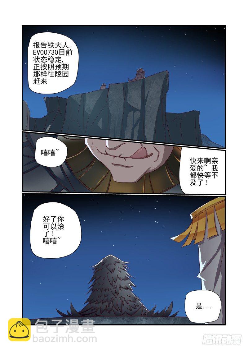 020 有什么特别吗-第20话