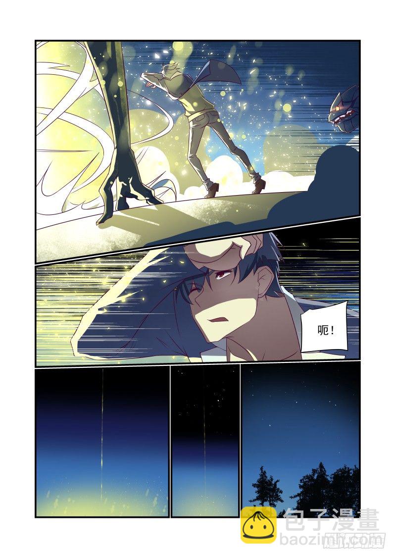 020 有什么特别吗-第20话