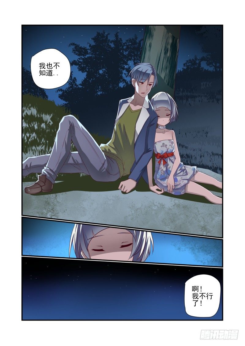 020 有什么特别吗-第20话